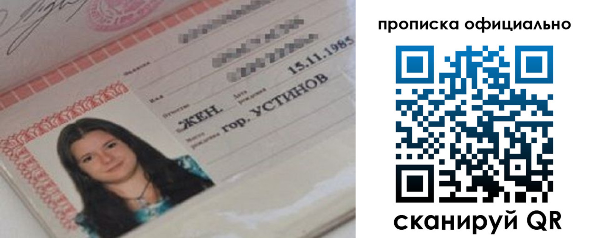 прописка для военкомата в Новороссийске