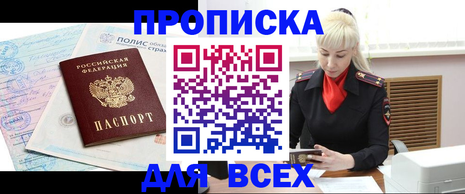 регистрация для дет. сада в Новороссийске