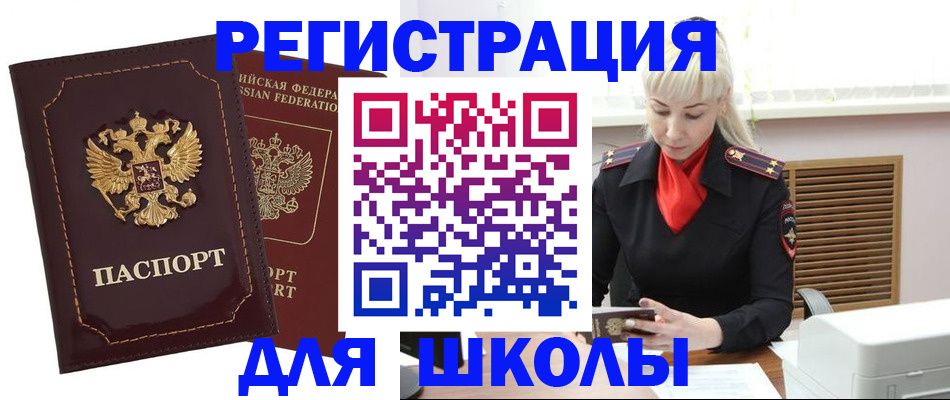 временная регистрация госуслуги в Новороссийске